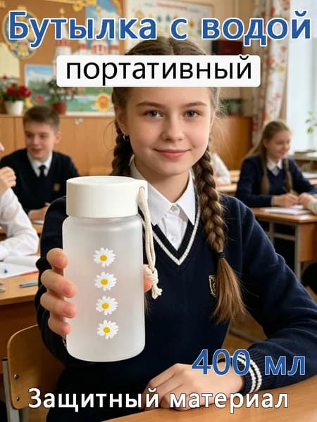 Спортивная бутылка, 400 мл