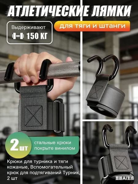 Турник, максимальный вес пользователя: 150 кг