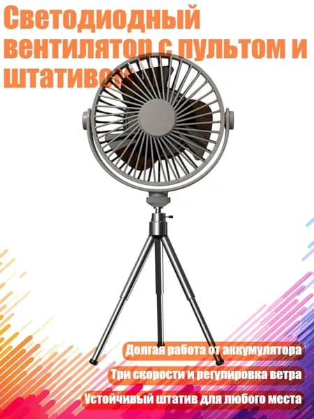 Голографический вентилятор, серый