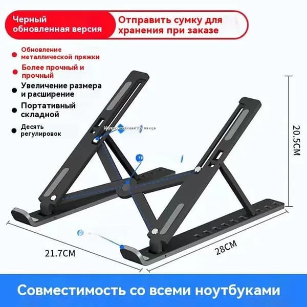 Подставка для планшета