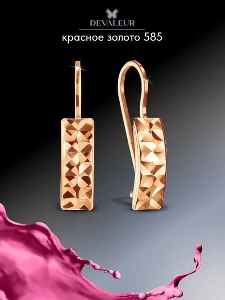 Серьги золотые 585 ДЕВАЛЁР