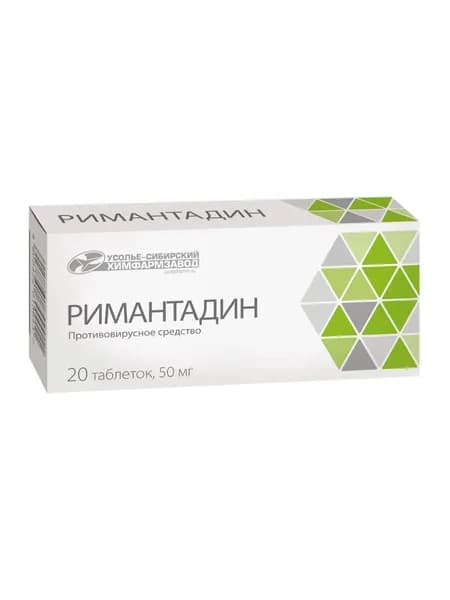 Римантадин, таблетки 50 мг, 20 шт.