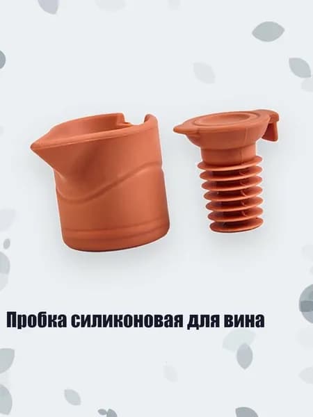 Украшение для бокалов, бутылок