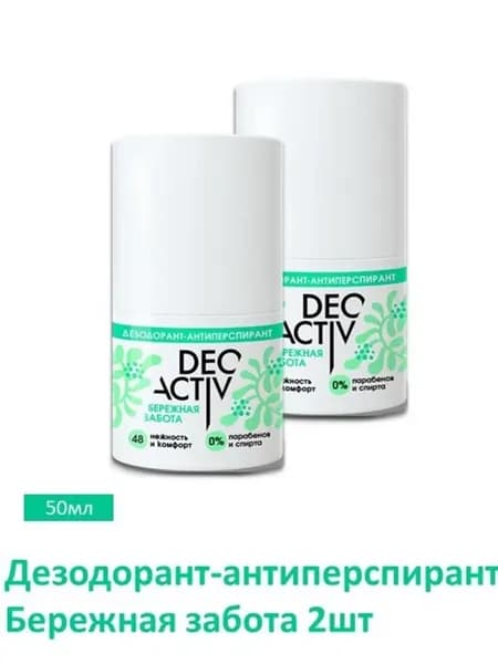 Deo activ Дезодорант-антиперспирант Бережная забота