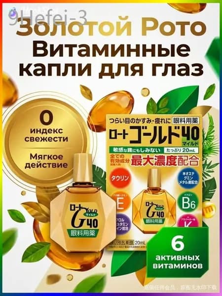 Приспособление для закапывания в глаза