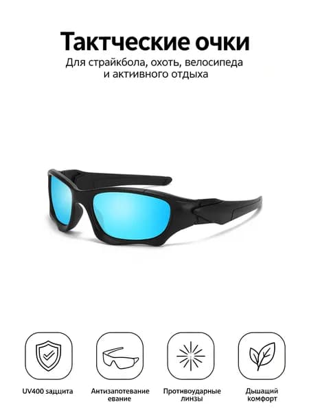Очки тактические