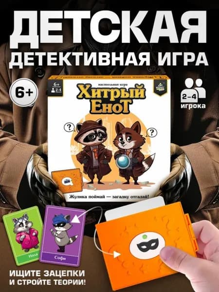 Оранжевая ходилка для компании и семьи с логикой