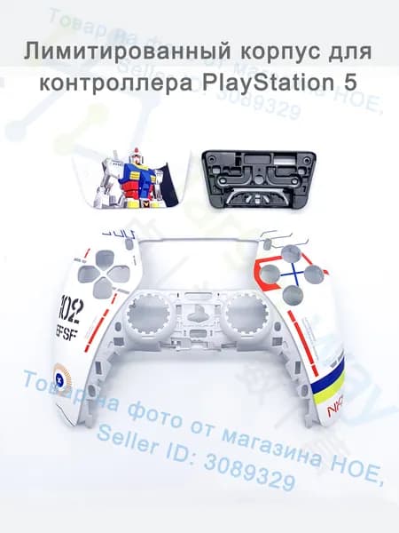 Запасной корпус для DualSense PS5 лимитированной серии, комплектующие для ремонта геймпада