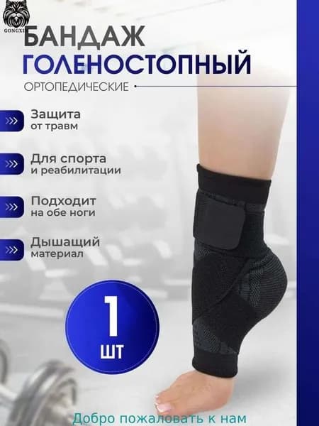 Защита голени, размер: 8 (M)