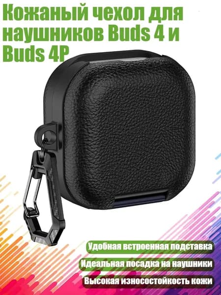 Кожаный чехол для наушников Buds 4 и Buds 4P, Синий с черным