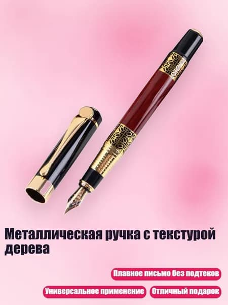 Металлическая ручка с текстурой дерева, - A