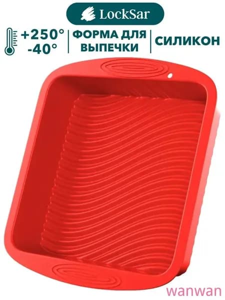 Форма для выпечки 1 яч. 1 шт силикон квадратная антипригарное покрытие