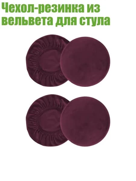 Комплект табуретов