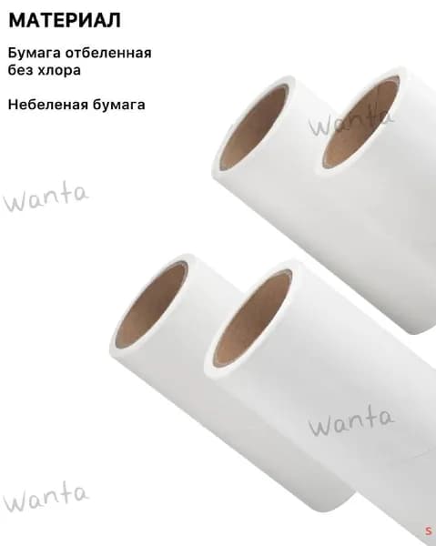 Ролик для чистки одежды 4 шт