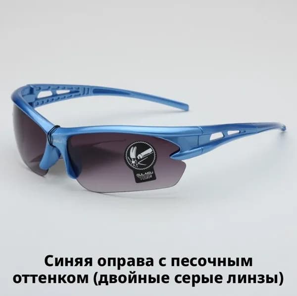 Очки для занятий спортом