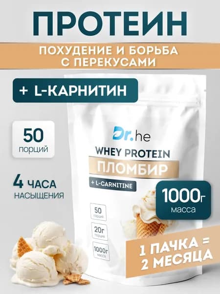Протеин сывороточный Dr.he, протеиновый коктейль Пломбир / 1000г 50 порций