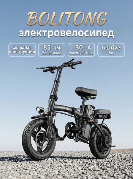 Электровелосипед, 500 Вт