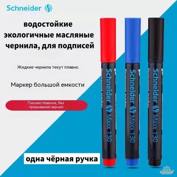 Маркер для бирок не стирающийся тонкий
