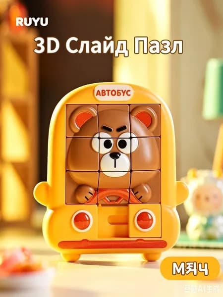Детские пазлы развивающие игрушки