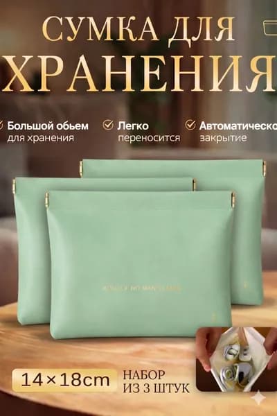 Аксессуары для сумки, рюкзака