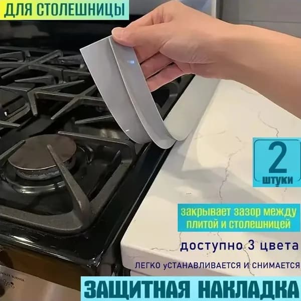 Защитный экран от брызг на плиту, 2 шт