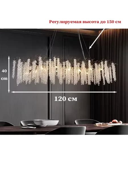 Хрустальная люстра в гостиной L120cm