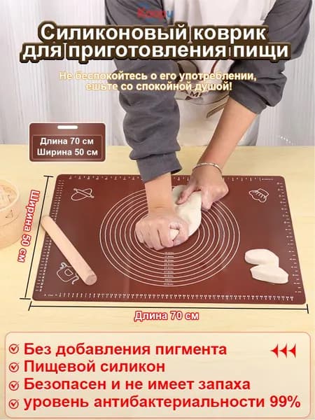 kaopu Коврик для приготовления 0.70 м х 50 см, 1 шт