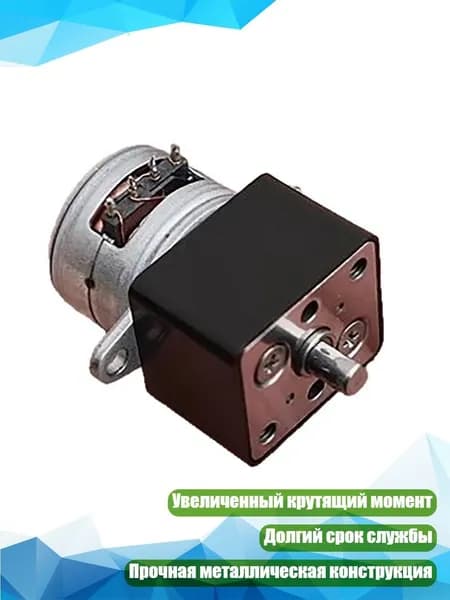Шаговый редукторный двигатель 15 мм