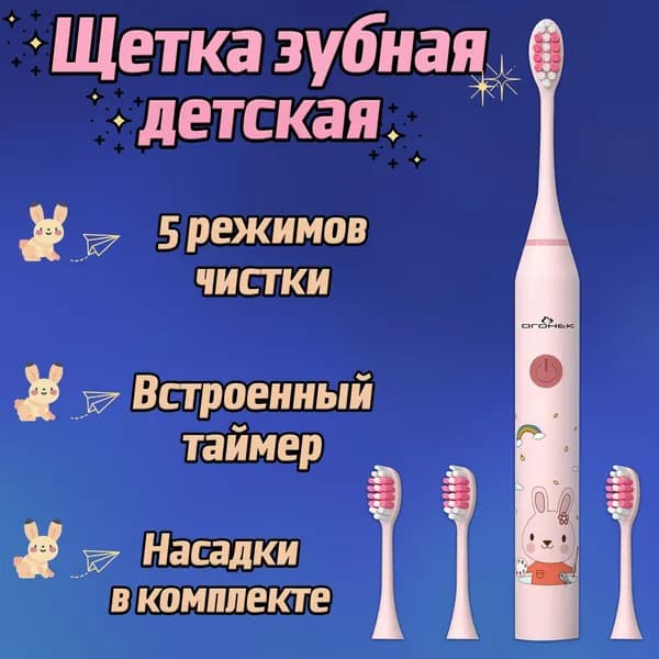 Электрическая зубная щетка 223593iygt