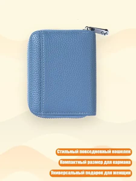 Короткий кошелек для женщин, маленький кошелек с держателем для карт из искусственной кожи, мешочек для монет для повседневного использования, Синий