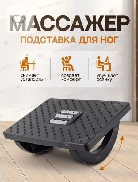Подставка под ноги Офисная, 30х13х24 см