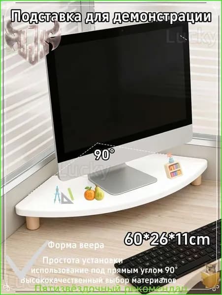 Подставка под монитор, ноутбук, для канцтоваров 60*11