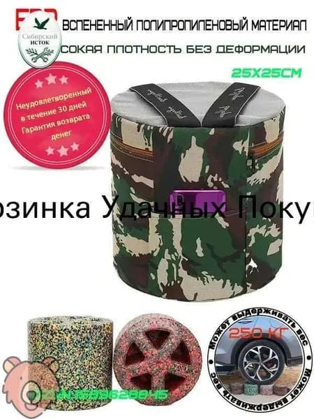 Садовый стул, Пенополиуретанх25х25 см, 1 шт