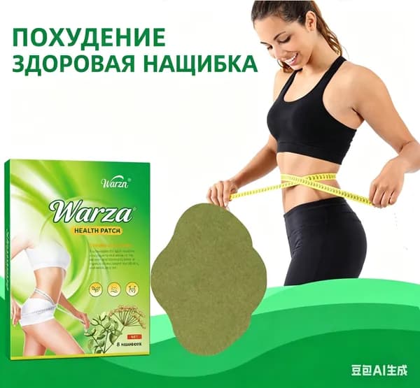 Пластырь для похудения 3см Х 12.5 см