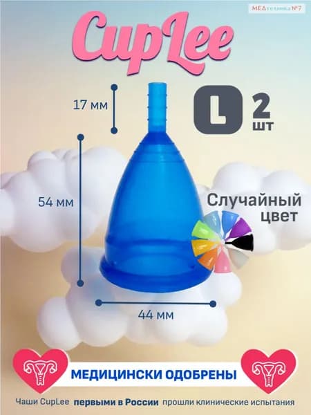 Набор из 2 чаш (L+L) CupLee (цвет-сюрприз!)