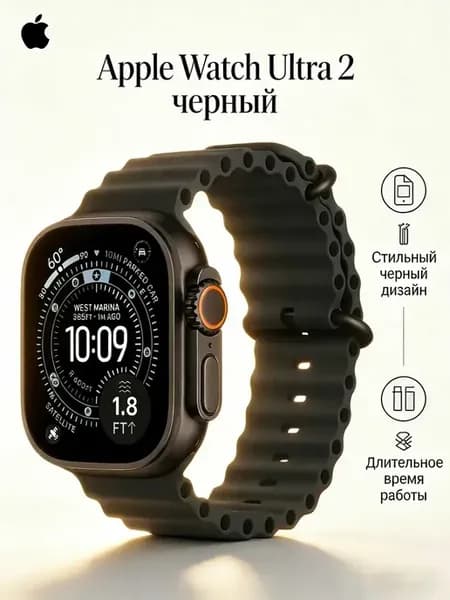 Watch Ultra 2 Смарт часы black