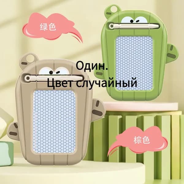 Детская мини-доска для рисования
