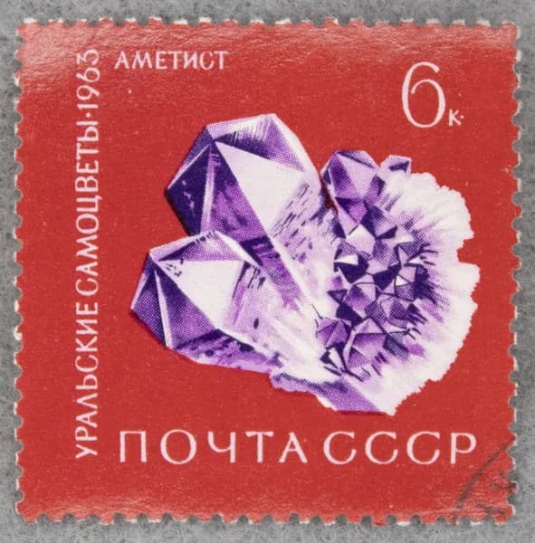 Почтовая марка "Аметист". Номинал 6 коп. СССР. 1963 год. (Загорский 2870)