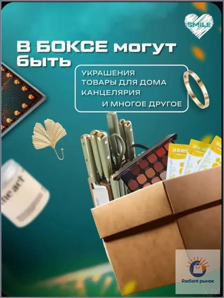 Сюрприз бокс Китай. Необычный и оригинальный подарок