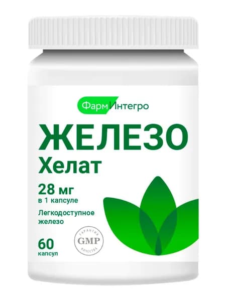 Железо хелат, ФармИнтегро, для гемоглобина, ферритина, от анемии, 60 таблеток