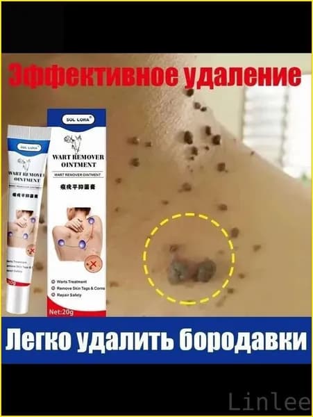 клареол гель средство от бородавок и папиллом, Для лечения бородавок, папиллом, мозолей на теле и лице Чистотел 20г.