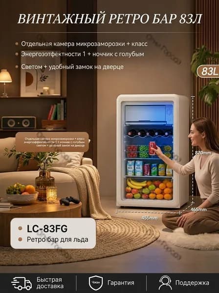Морозильная камера 2-touminglenga, зеркальный