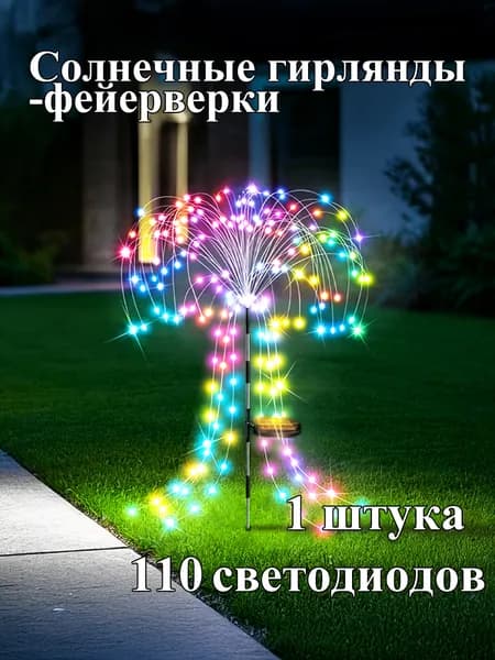Уличный светильник, количество ламп:110шт