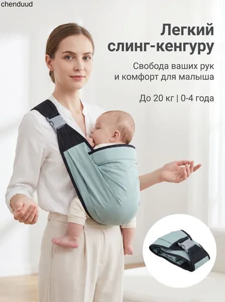 Слинг-переноска для детей, эргономичный рюкзак-кенгуру для новорожденных до 20 кг, от 0 до 4 лет