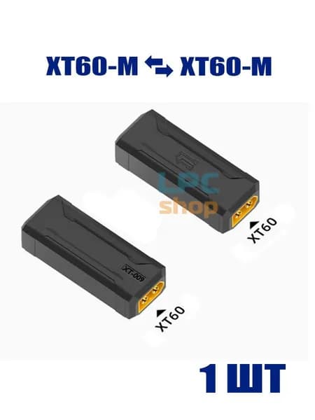 Переходник XT60 папа на XT60 папа - 1шт