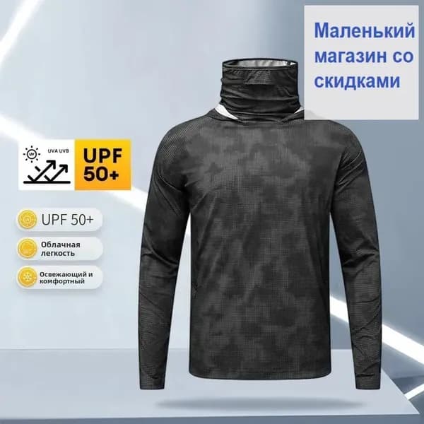 джерси для рыбалки/Быстросохнущий дышащий рыболовный костюм для защиты от солнца от солнца UPF 50+, легкий, для активного отдыха