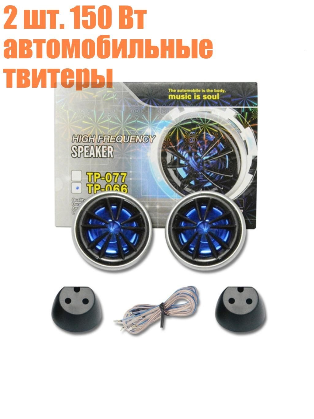 Колонки автомобильные