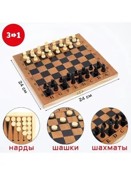 Многофункциональный игральный набор 3 в 1