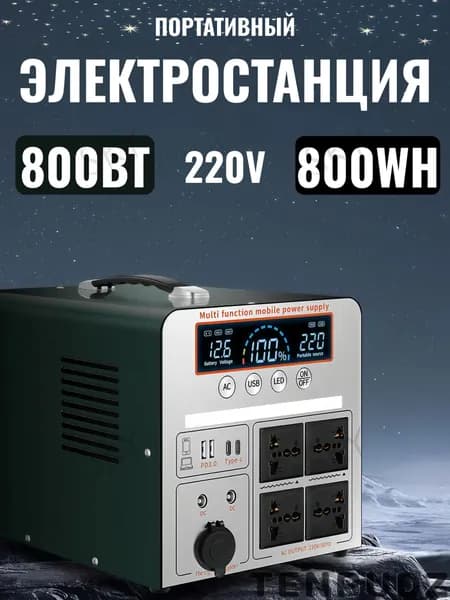 Портативная мобильная электростанция, мощность 1000 Вт, емкость 0.9 кВтчSHENG