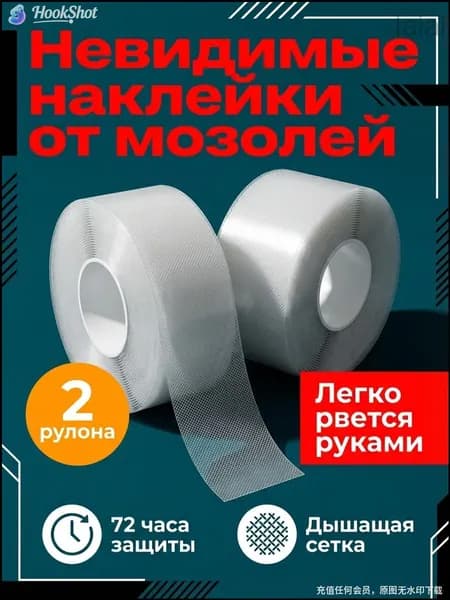 Наклейки противоскользящие на подошву 2 шт